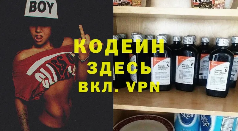 mega   Георгиевск  Кодеиновый сироп Lean Purple Drank 