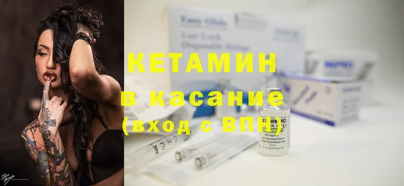 КЕТАМИН ketamine  продажа наркотиков  blacksprut маркетплейс  Георгиевск 