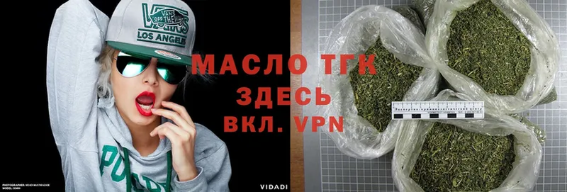 Дистиллят ТГК Wax  Георгиевск 